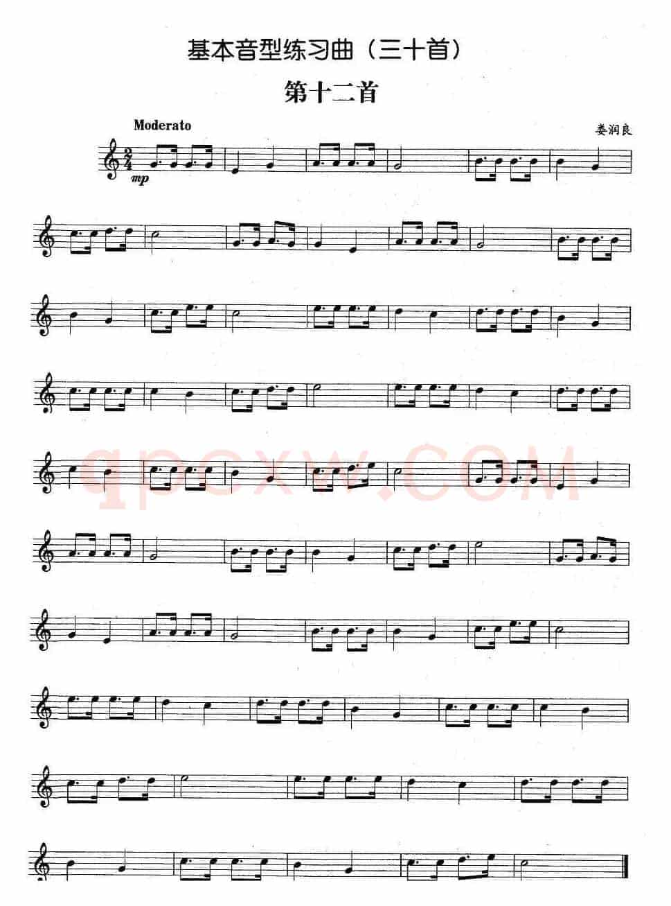 基本音型练习曲第十二首