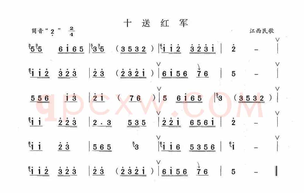十送红军