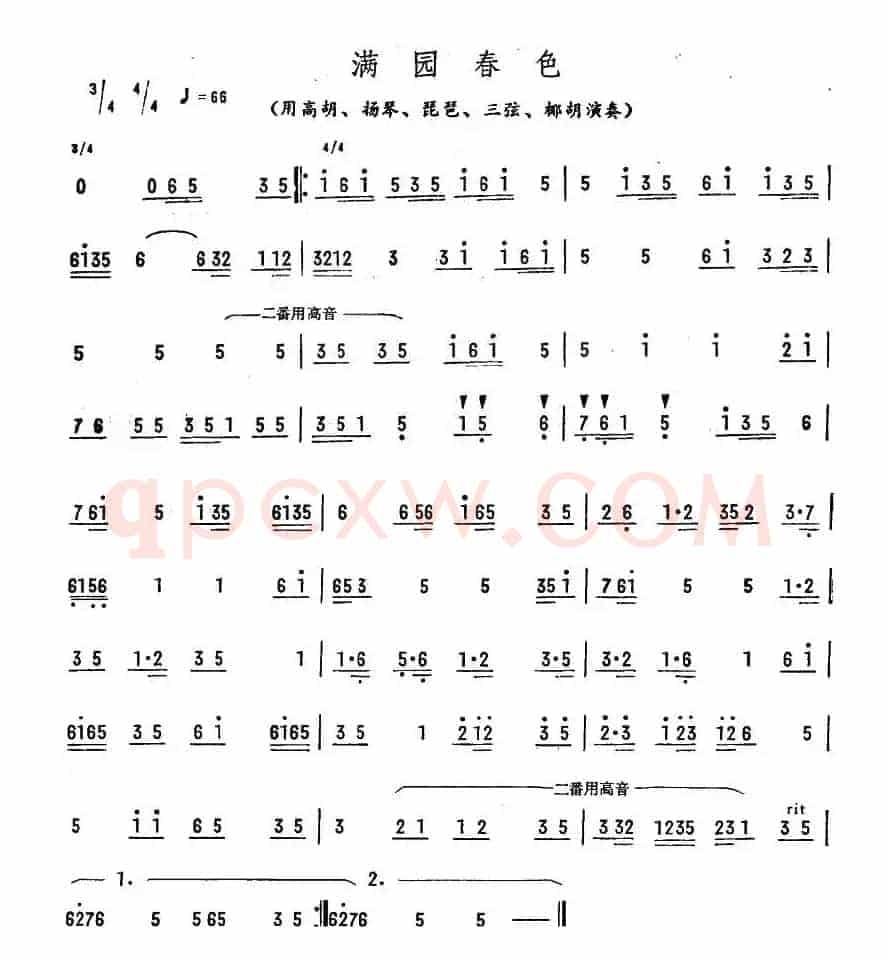 满园春色