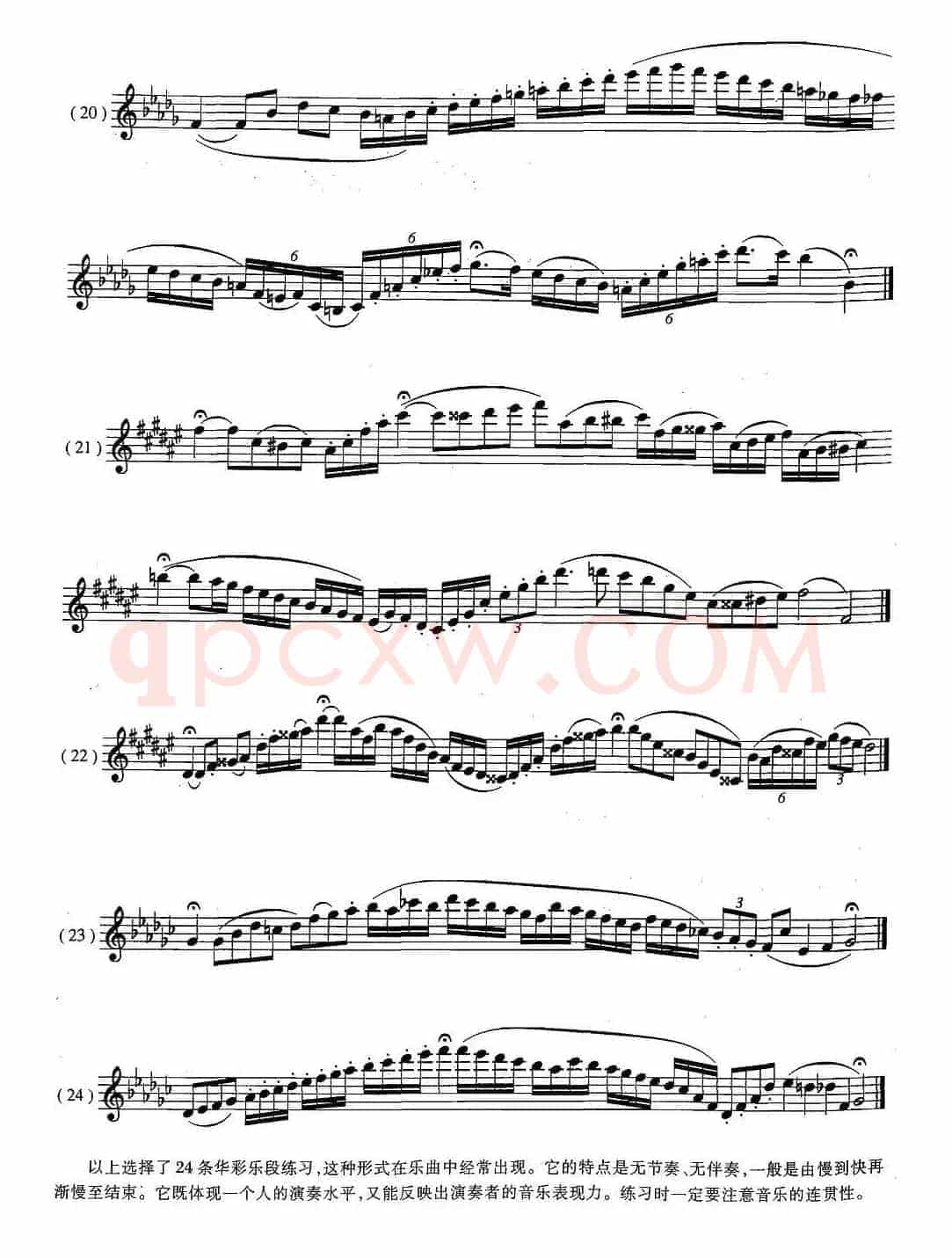 萨克斯练习曲合集（5—26）华彩乐段练习24条