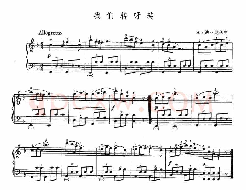 我们转呀转