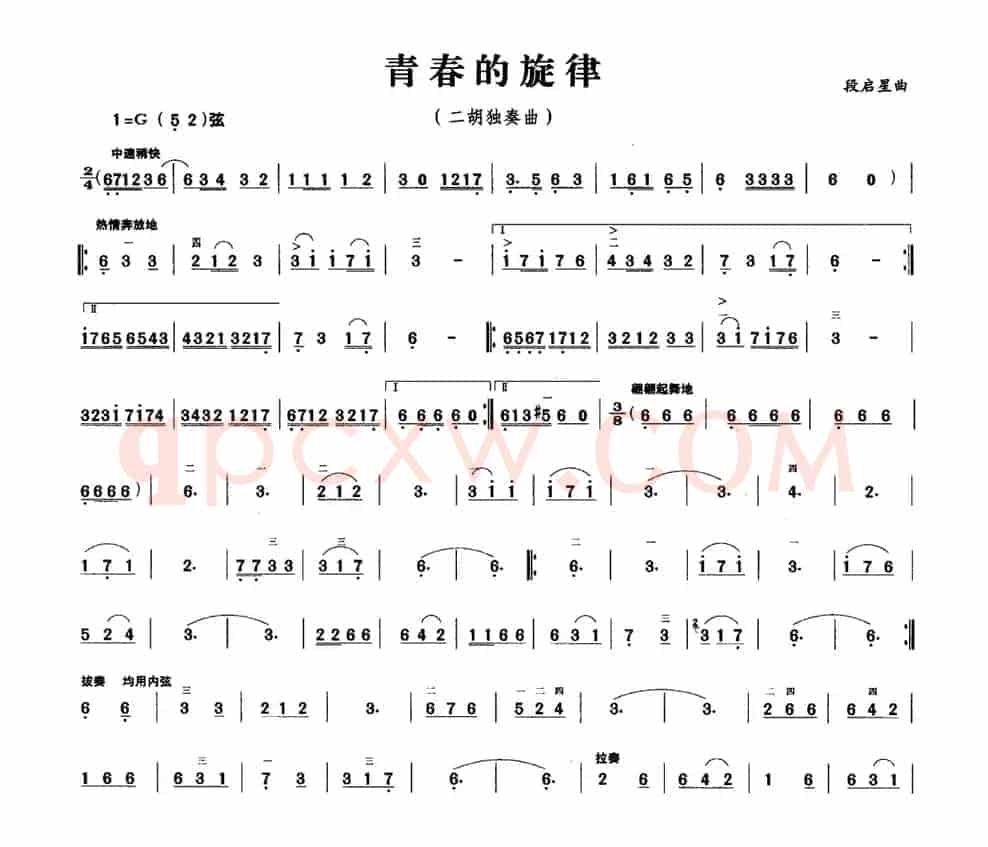 青春的旋律