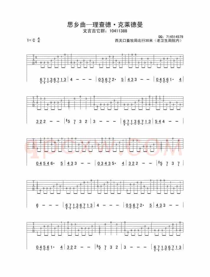 思乡曲（古典版、指弹吉他谱）