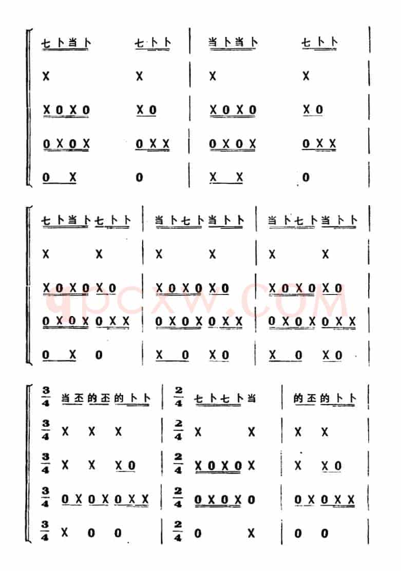 一字清（打击乐合奏）