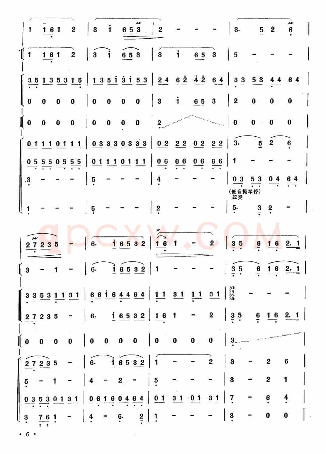 水乡赞（笛子+乐队合奏）