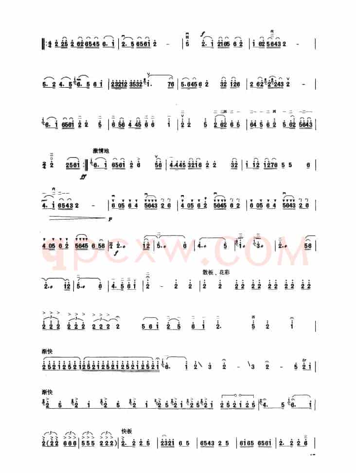 喜庆（板胡曲集第七级）