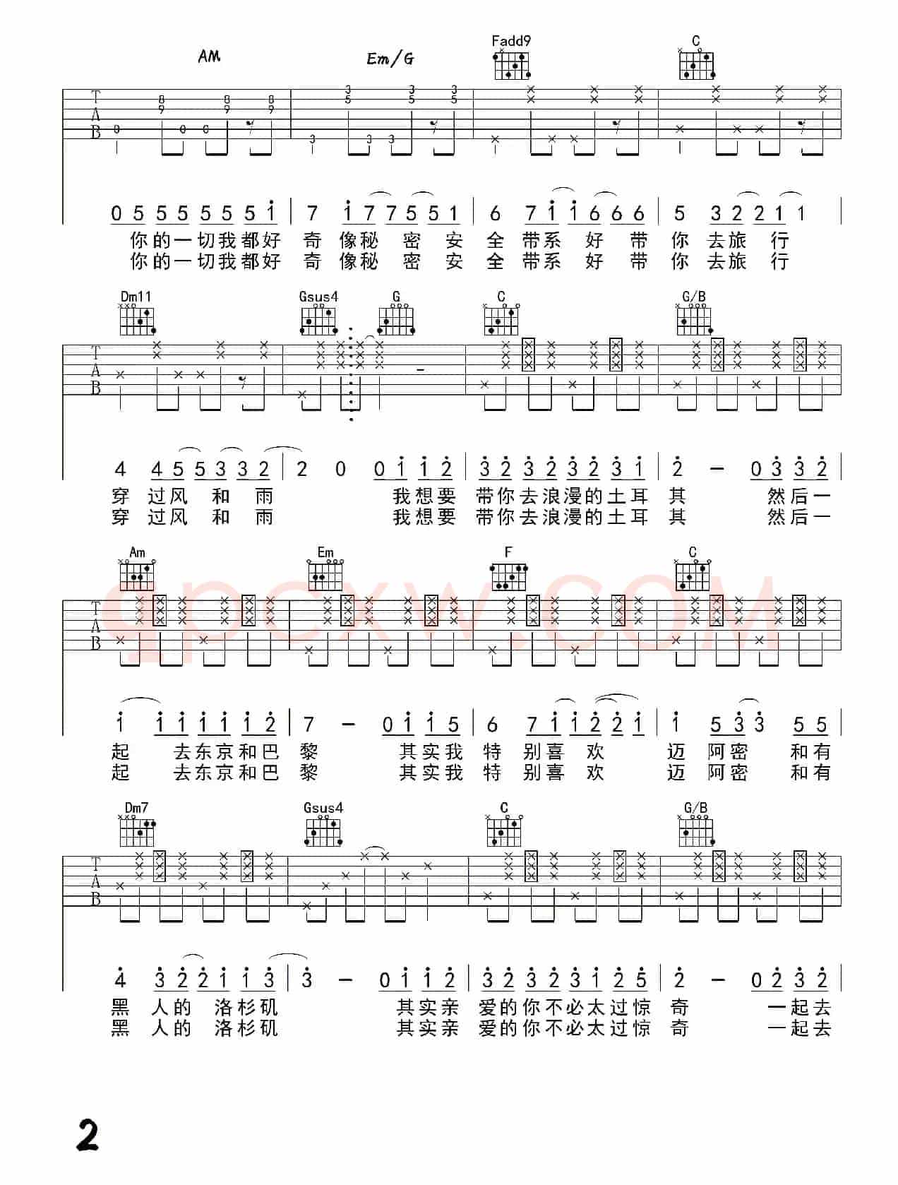 带你去旅行（小武编配版）