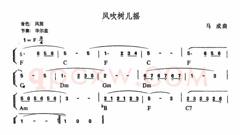 幼儿律动音乐：风吹树儿摇