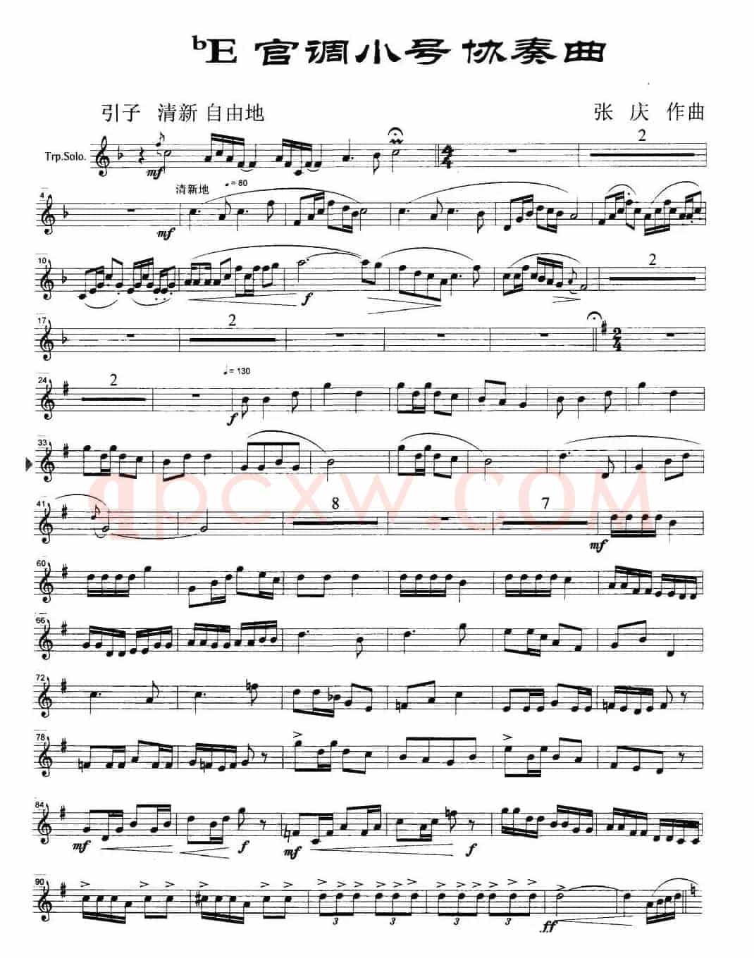 降E宫调小号协奏曲