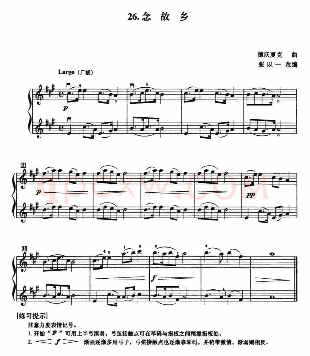 初级小提琴二重奏：念故乡