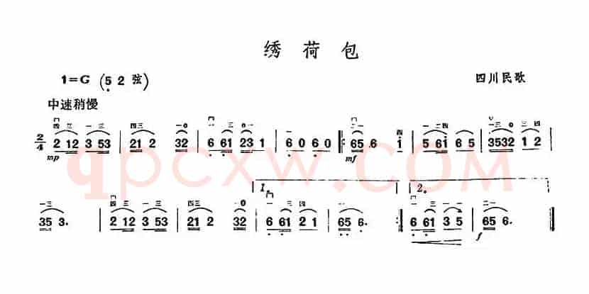 绣荷包（四川民歌）