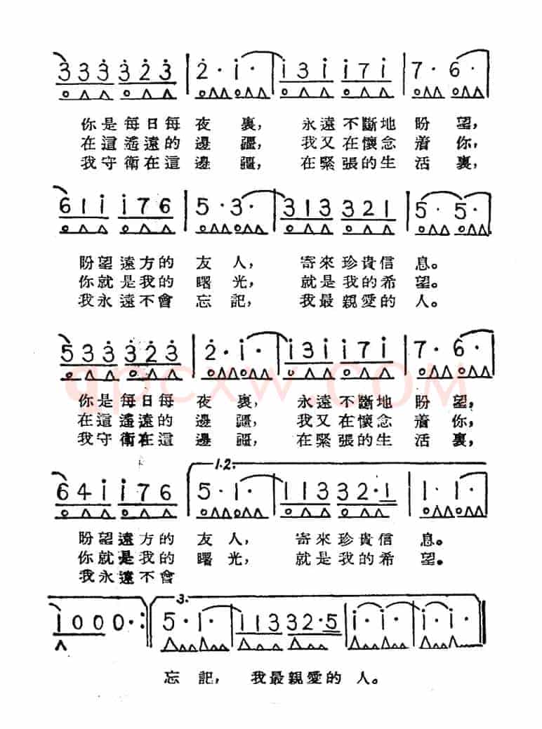 在遥远的地方（带歌词版）