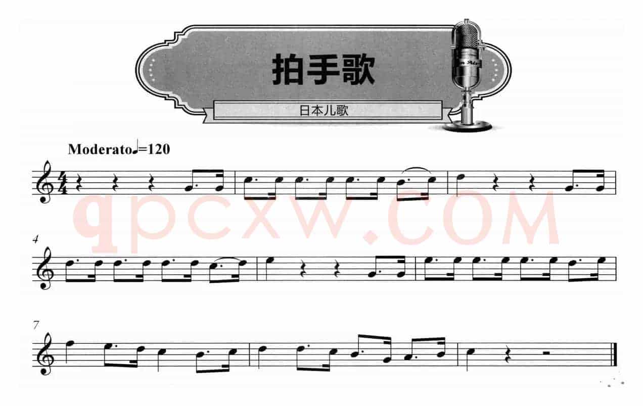 拍手歌（日本儿歌）