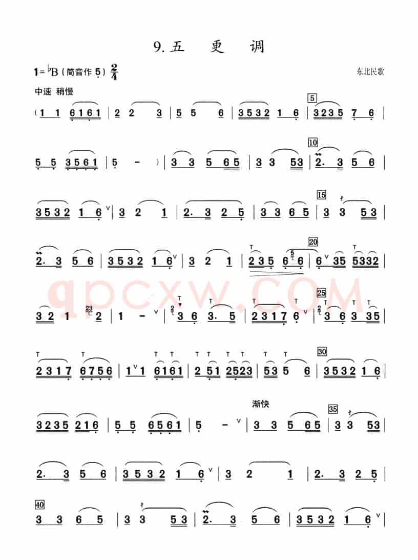 葫芦丝教学曲集：五更调