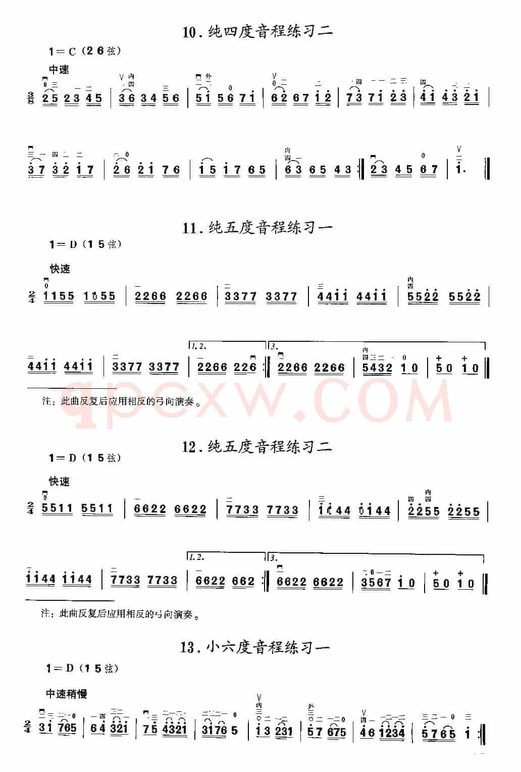 二胡微型练习曲