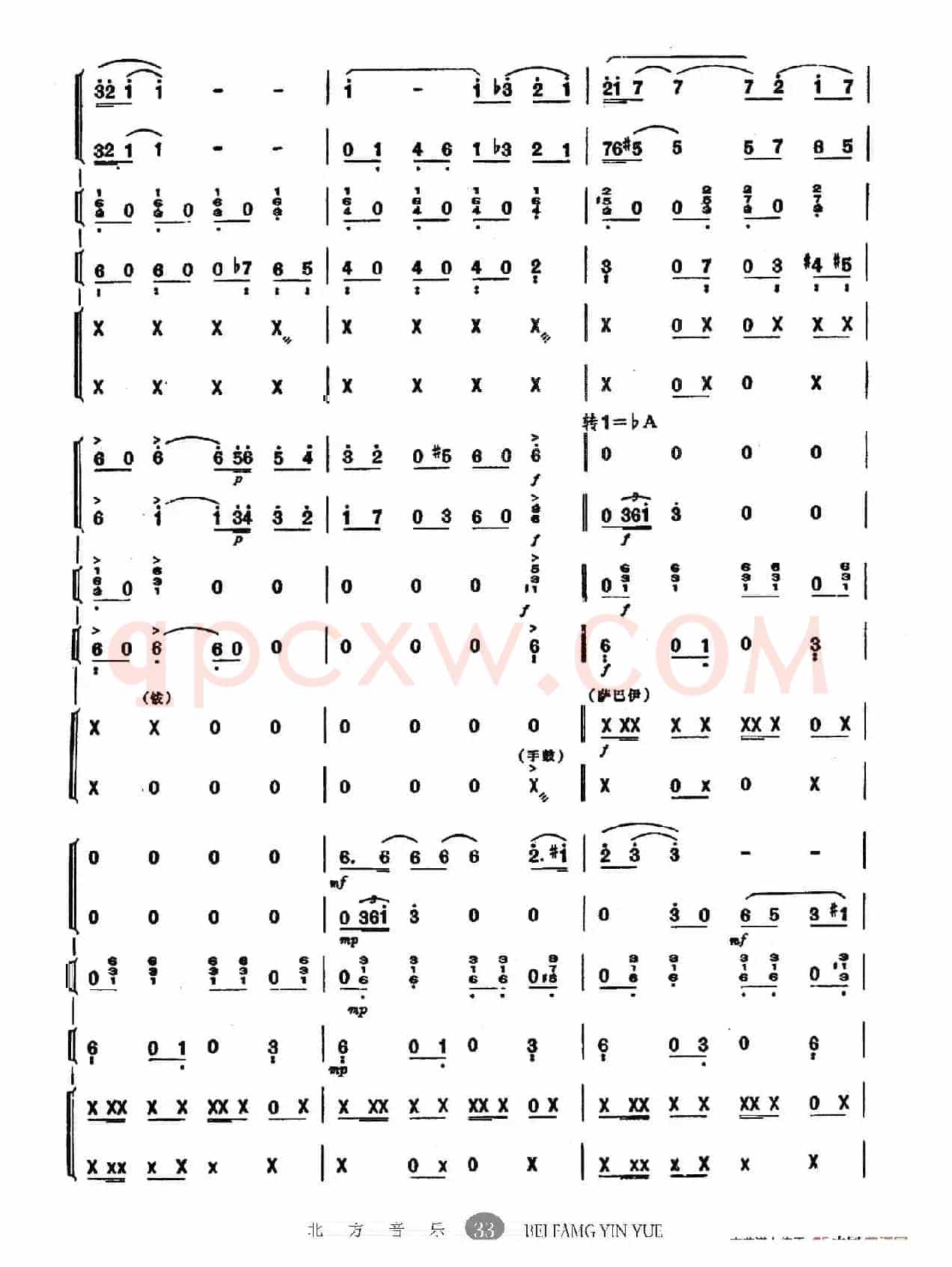 送我一枝玫瑰花（探戈—波列娜舞曲、乐队总谱）