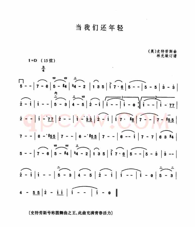 当我们还年轻