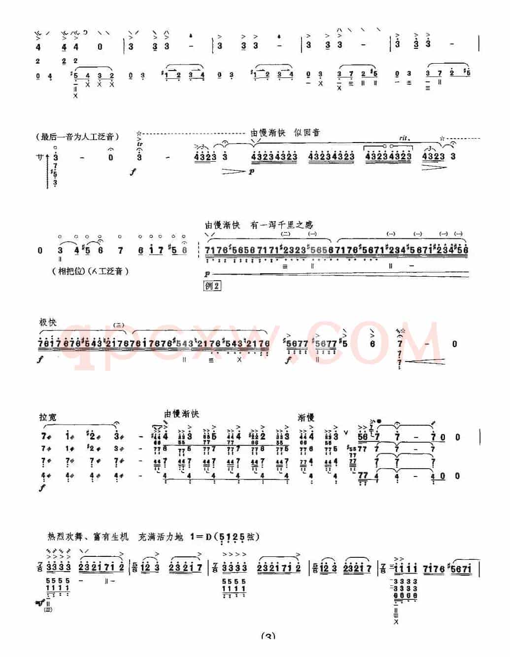 阳光照耀着塔什库尔干