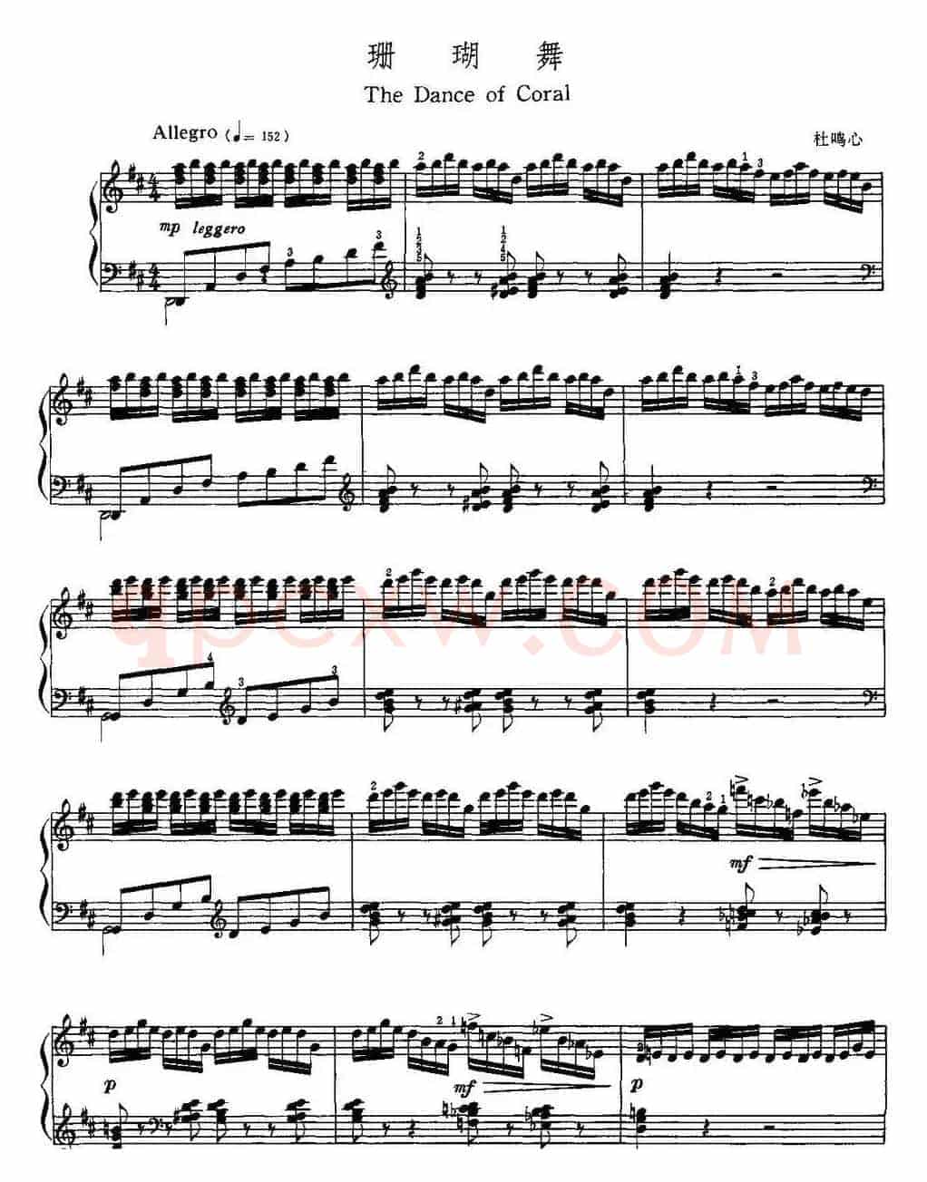 中国钢琴名曲30首：珊瑚舞