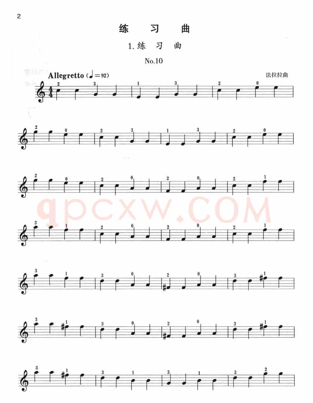 小提琴考级第一级:练习曲(6首)