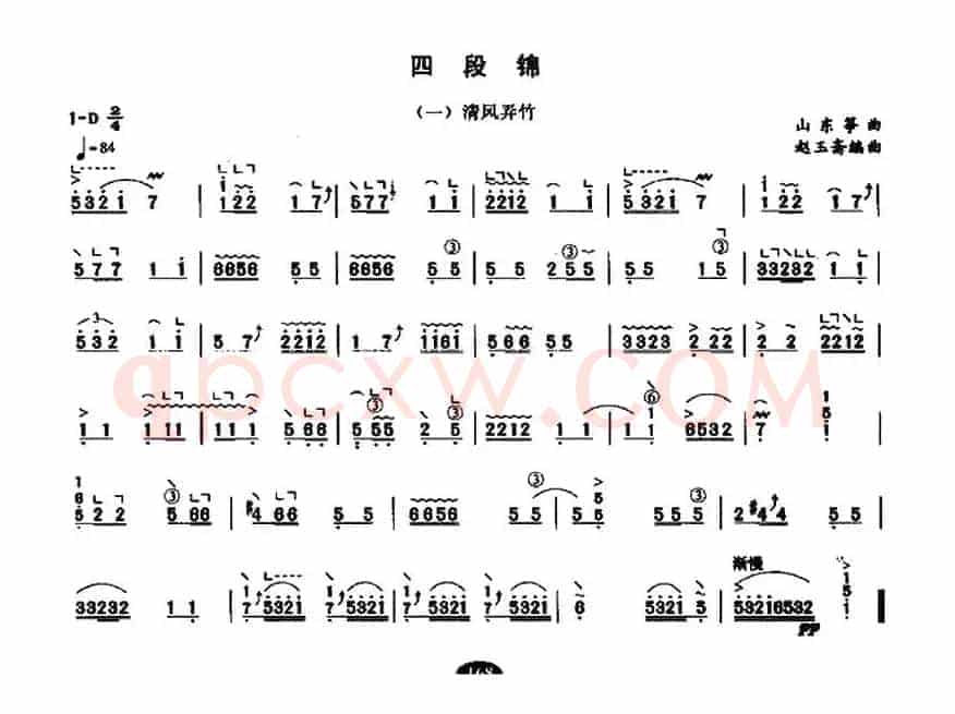 四段锦（【上海筝会】考级九级曲目）