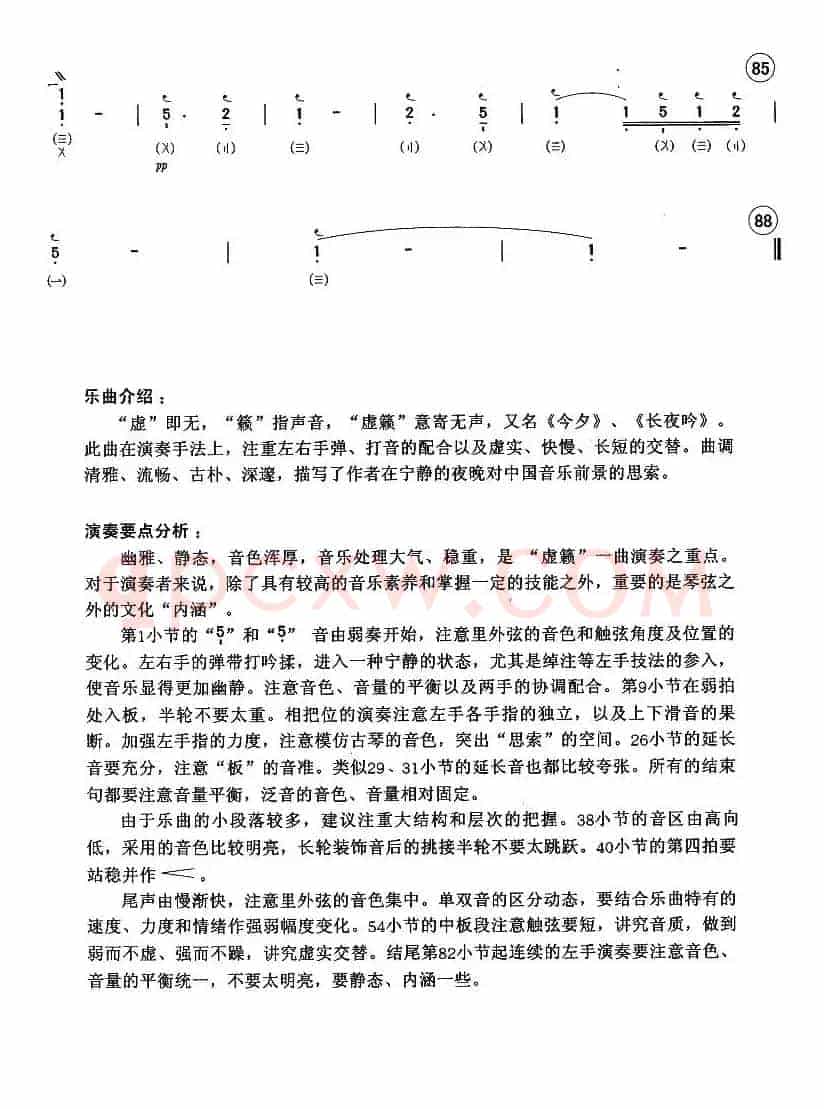 虚籁