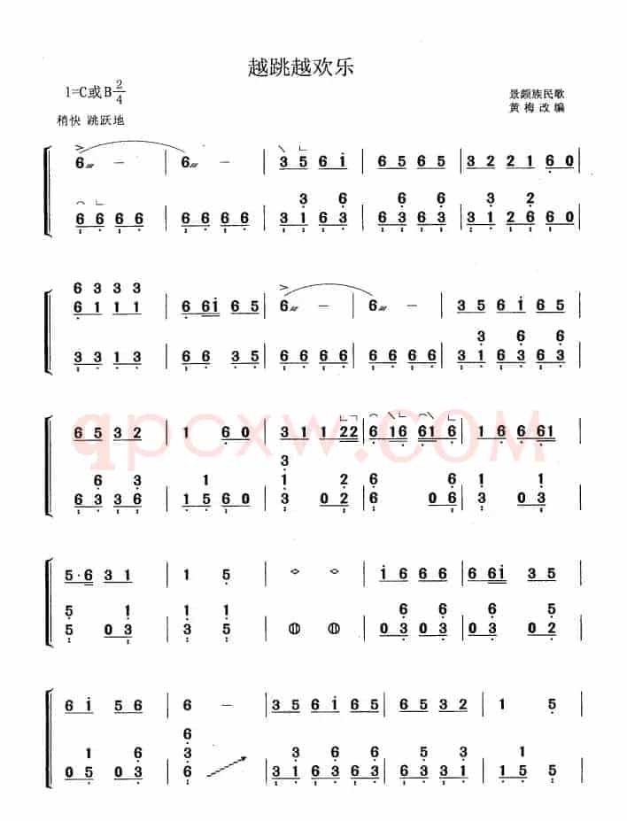 越跳越欢乐（黄梅改编版）