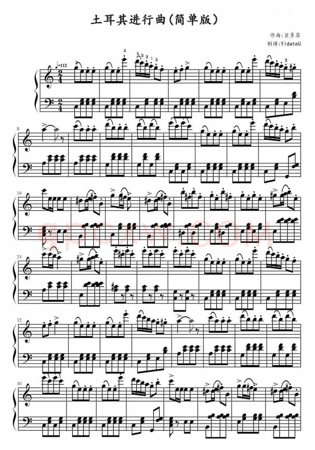 土耳其进行曲（简单版、YidateU制谱）