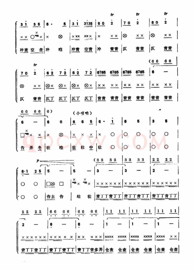 春满渔港（潮州大锣鼓）