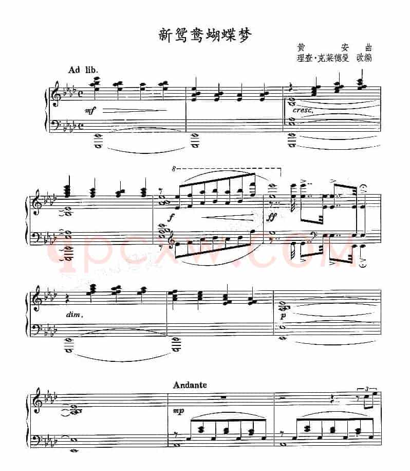 新鸳鸯蝴蝶梦（电视剧《包青天》主题曲）