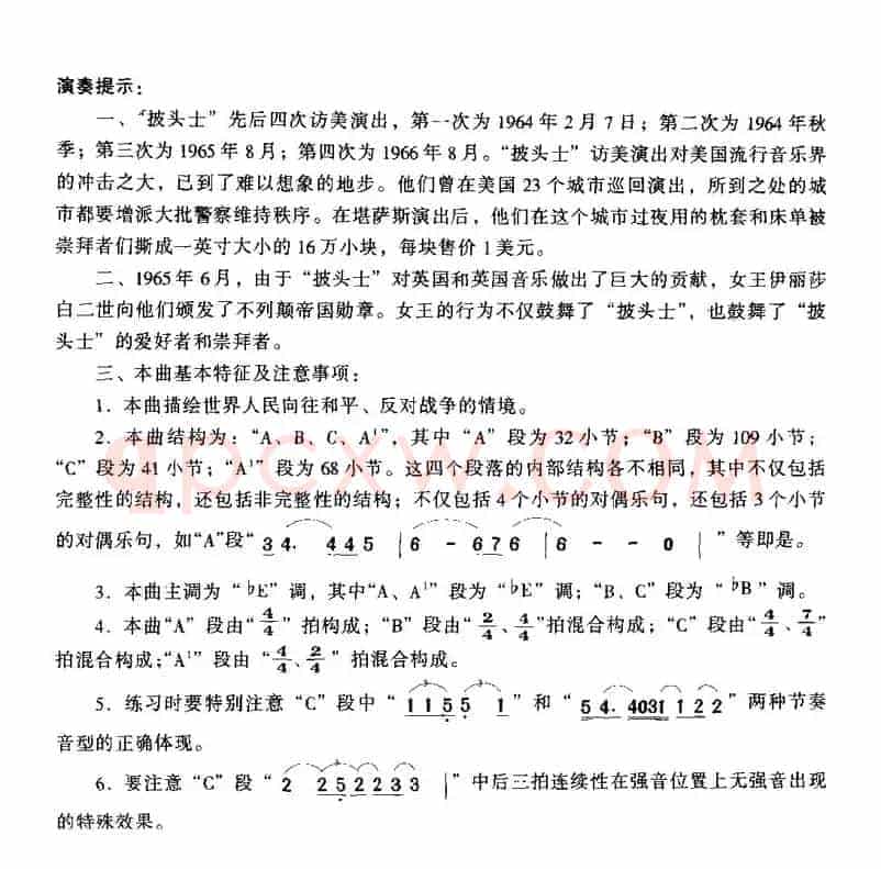 为了和平