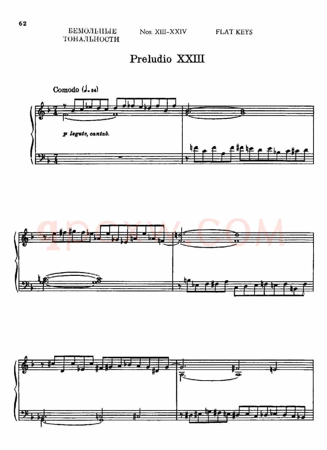 24 Preludes and Fugues Part.2 Op.45（24首前奏曲与赋格·第二部分·23）