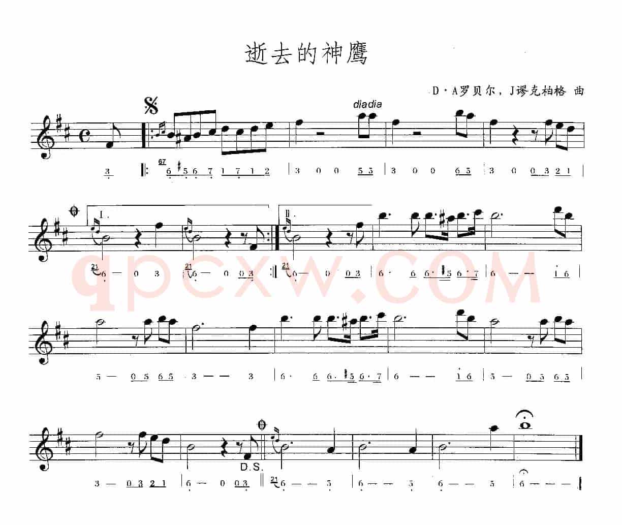 逝去的神鹰