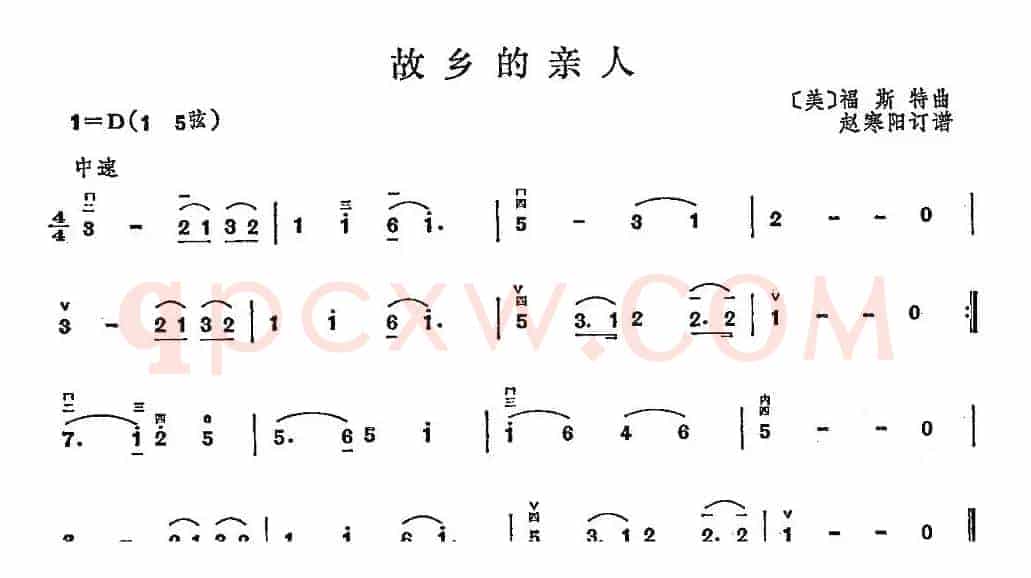 故乡的亲人（赵寒阳订谱板）