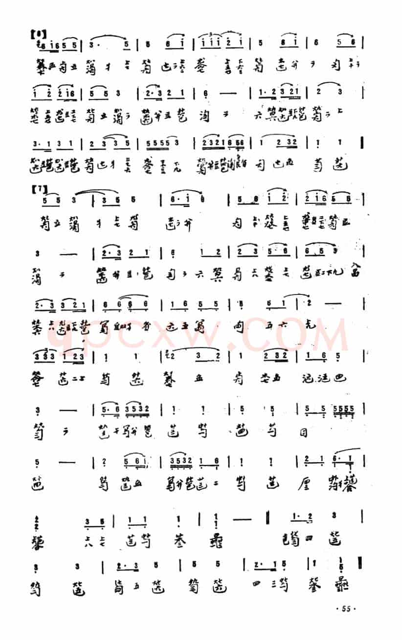 圮桥进履（古琴谱）