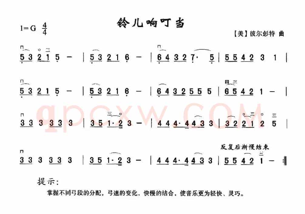 铃儿响叮当