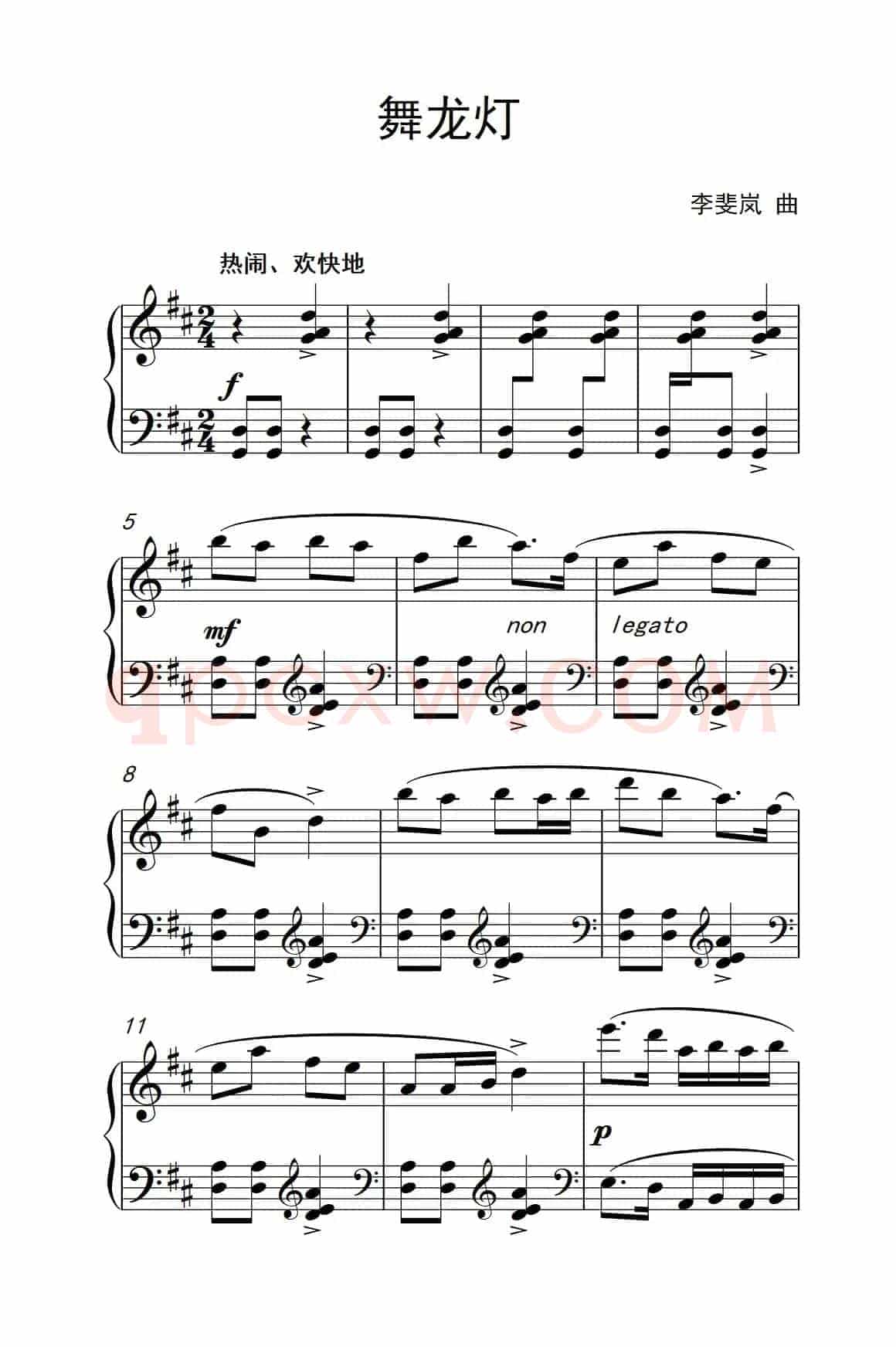 舞龙灯（约翰·汤普森 成人钢琴教程 第三册）