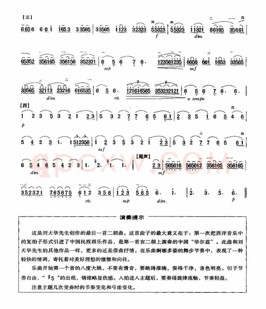 烛影摇红