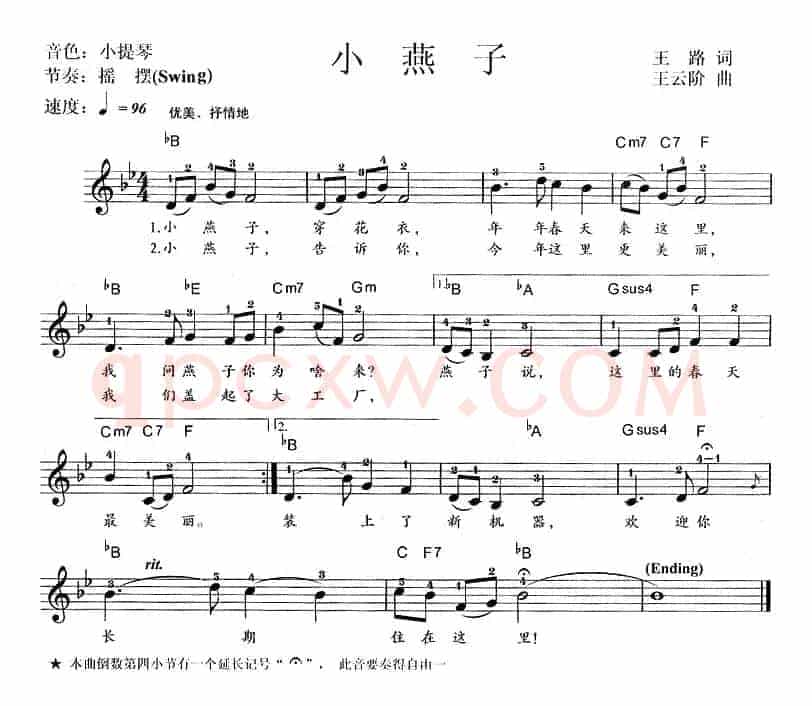 小燕子（王路词 王云阶曲）