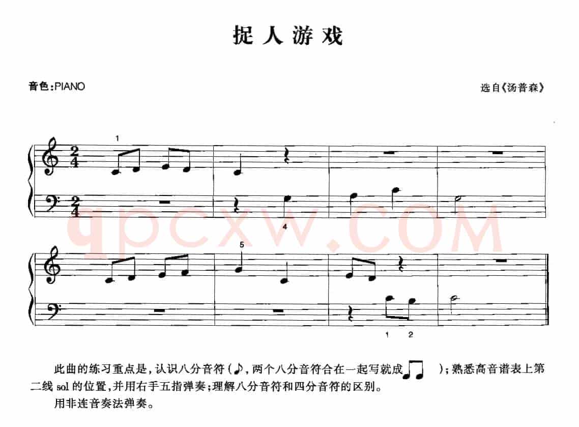 捉人游戏