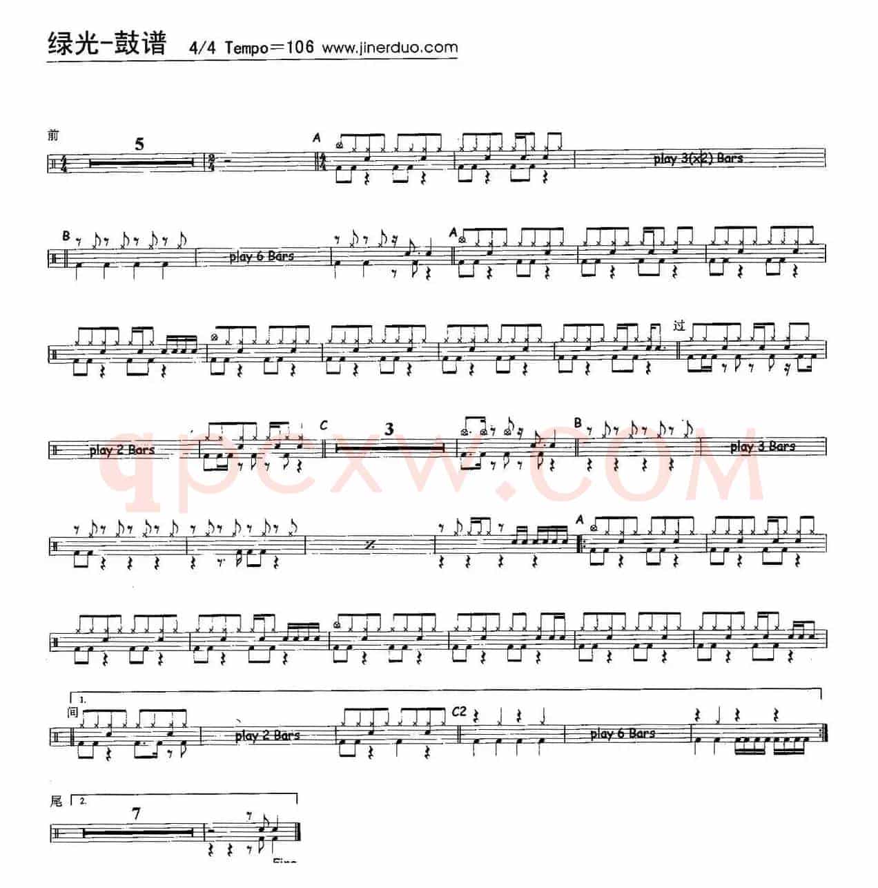 绿光（架子鼓谱）