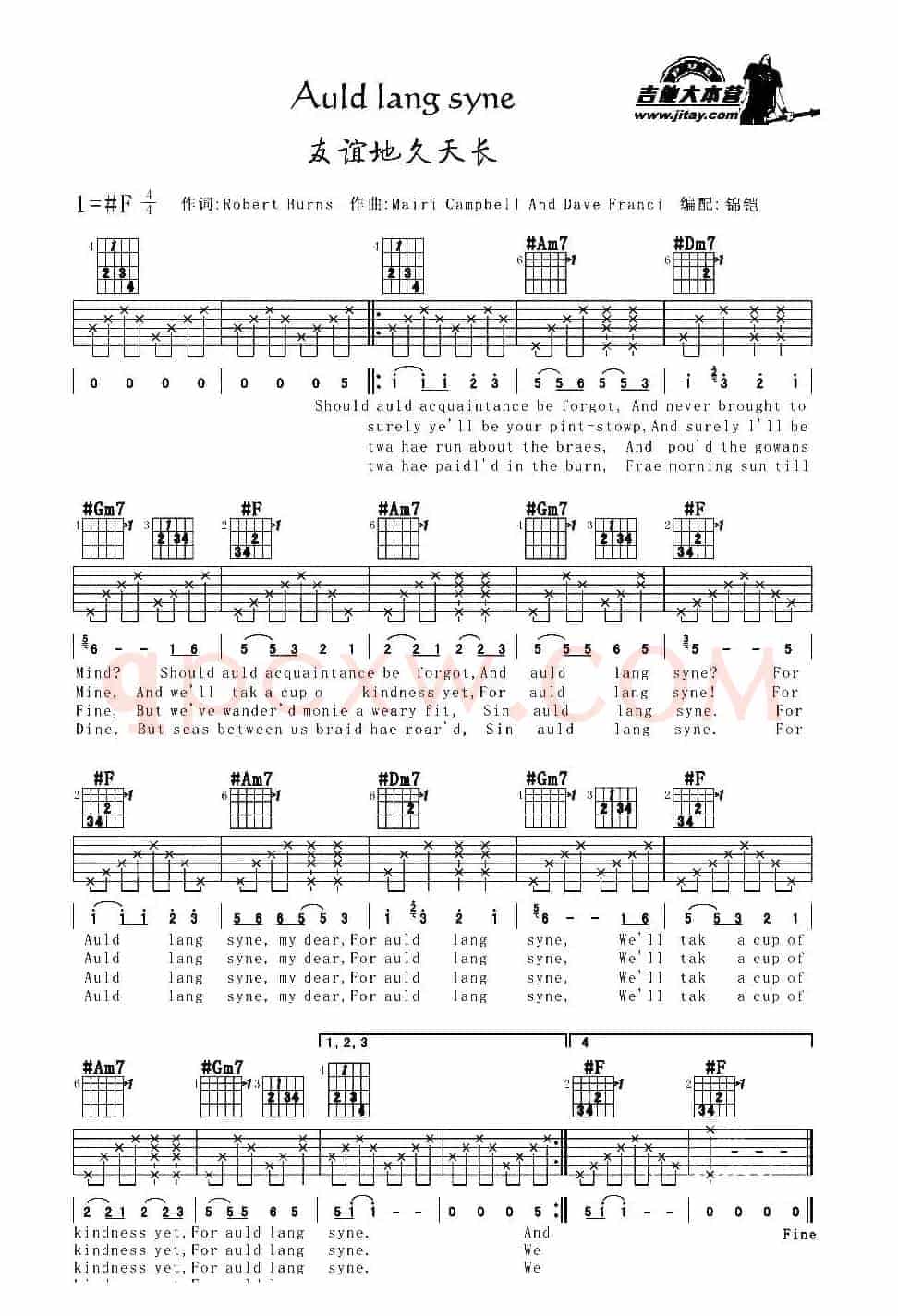 Auld lang syne（友谊地久天长）（英文版）