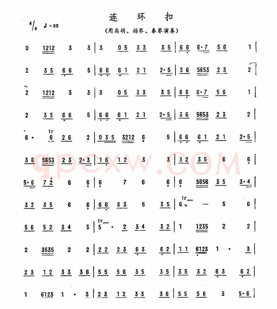 连环扣
