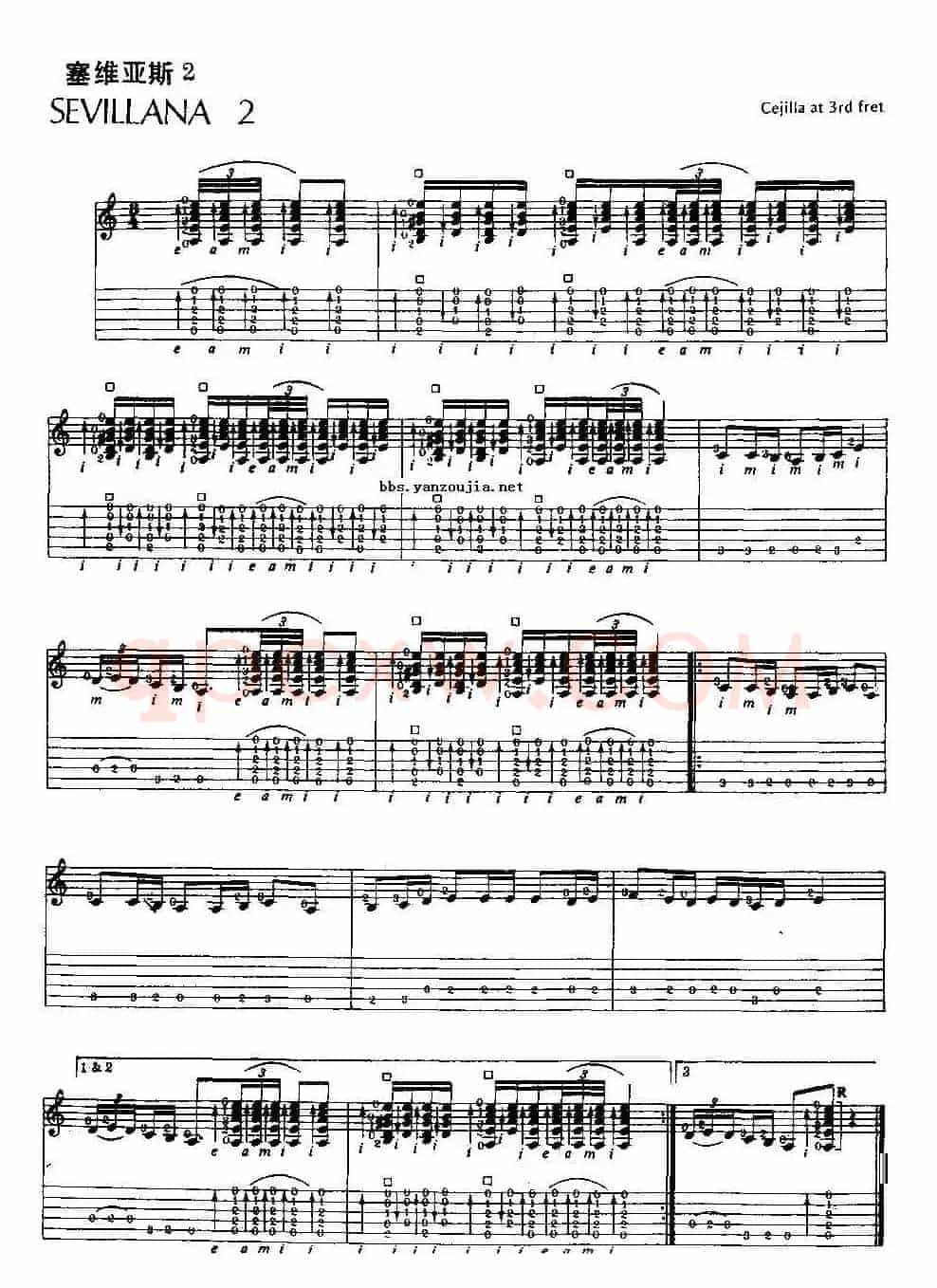 塞维亚斯（佛罗门萨古典吉他练习曲）