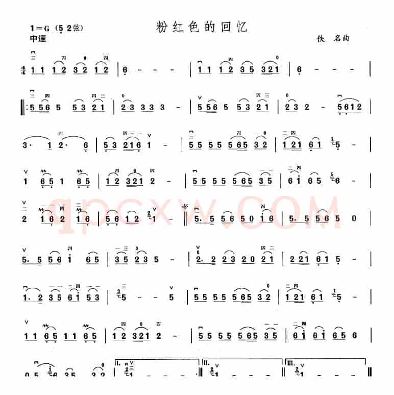 粉红色的回忆