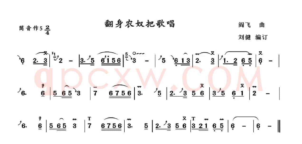 翻身农奴把歌唱