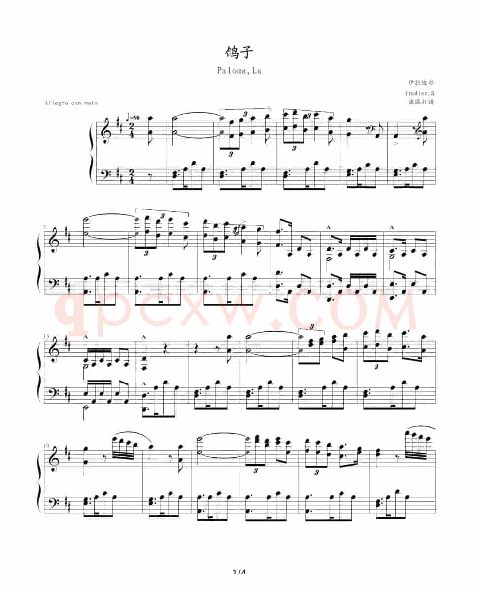 鸽子（伊拉迪尔作曲版）