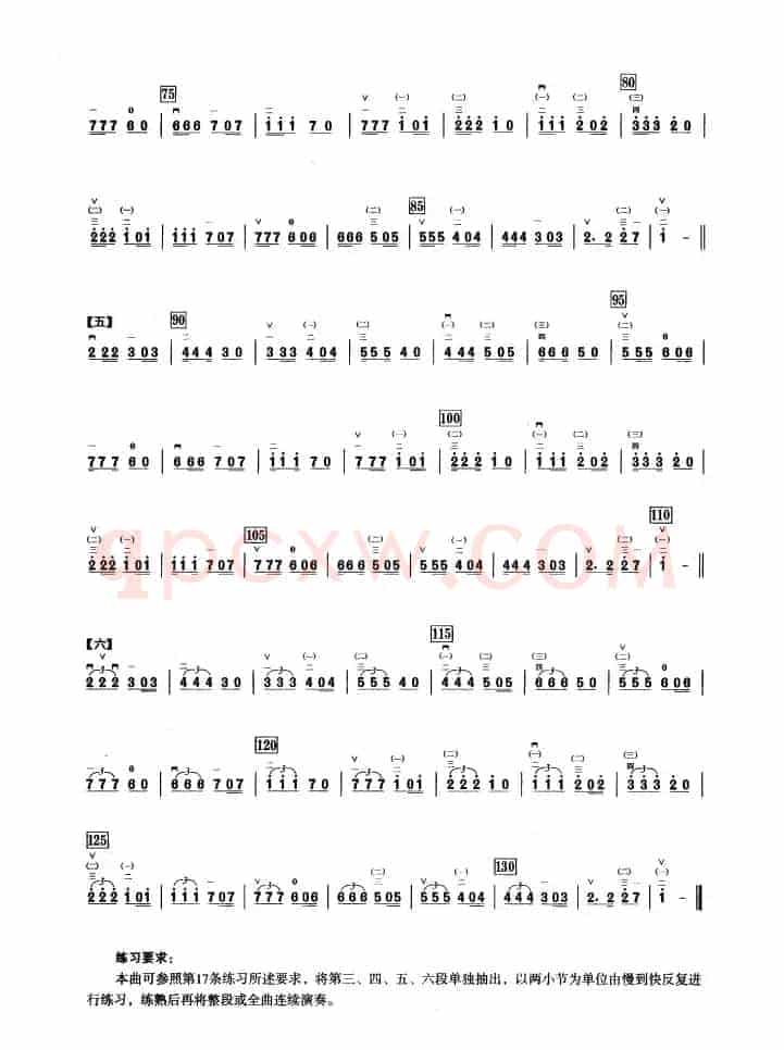 三、C调音阶与音型模进练习（二胡音阶练习）