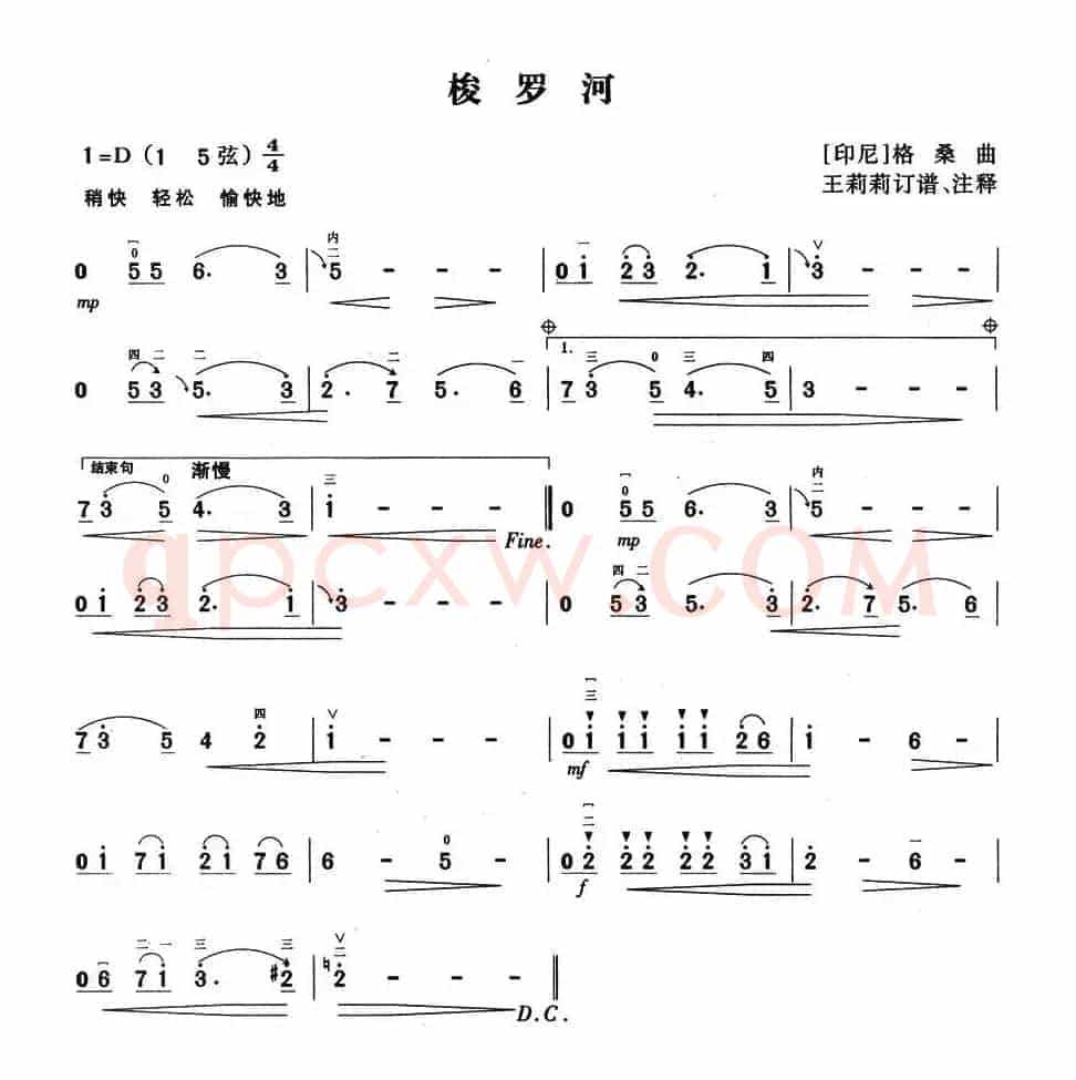 梭罗河