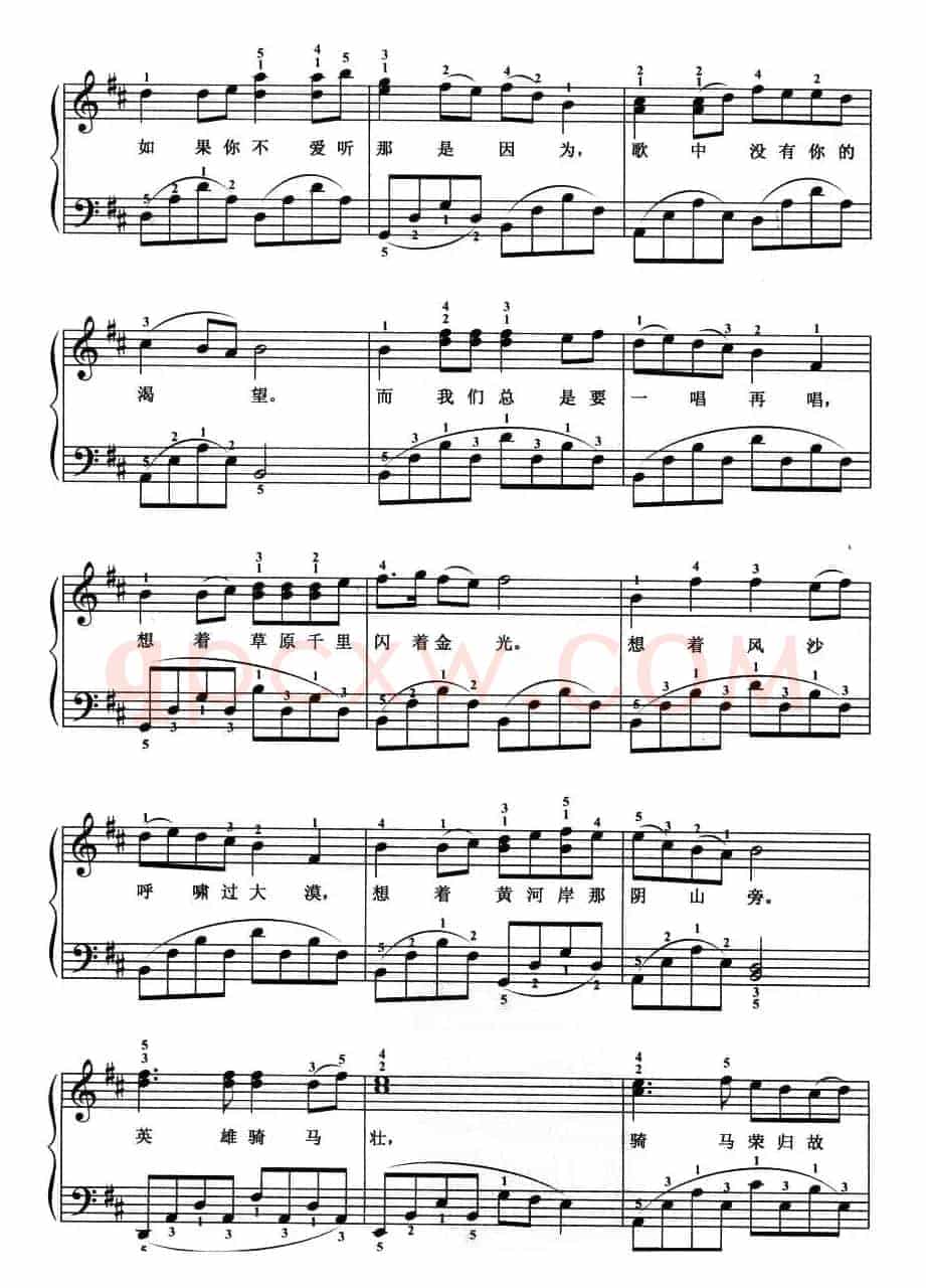 出塞曲（弹唱谱）